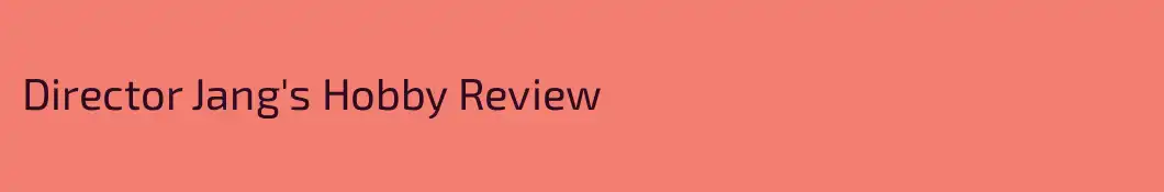 Director Jang's Hobby Review